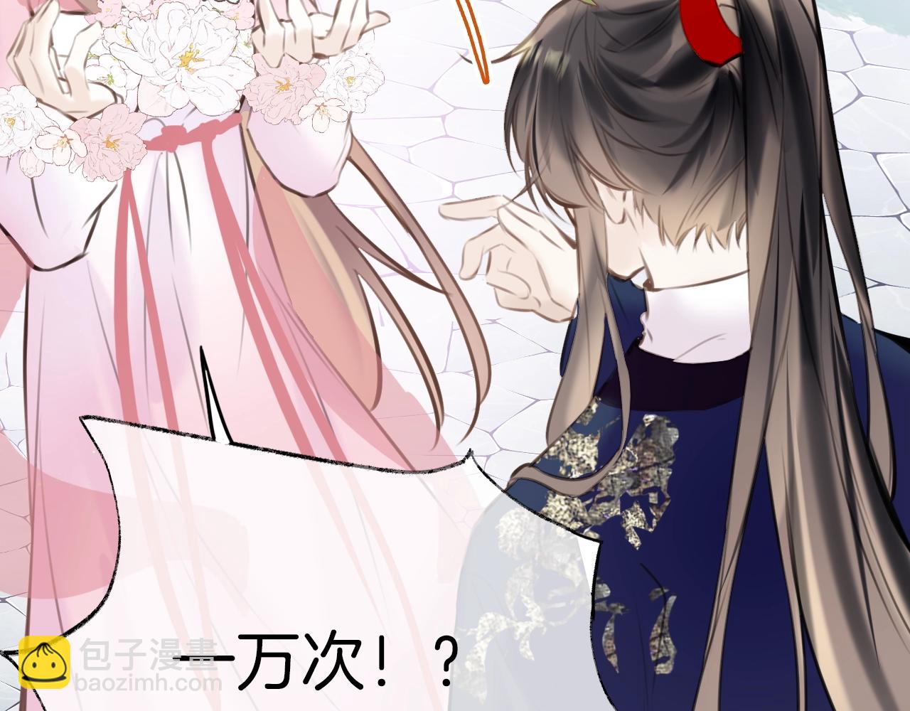 序章 冤种CP共闯仙侠路(1/2)-第35话