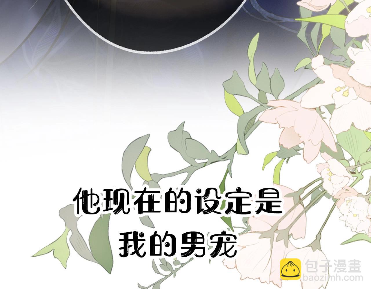 序章 冤种CP共闯仙侠路(1/2)-第35话