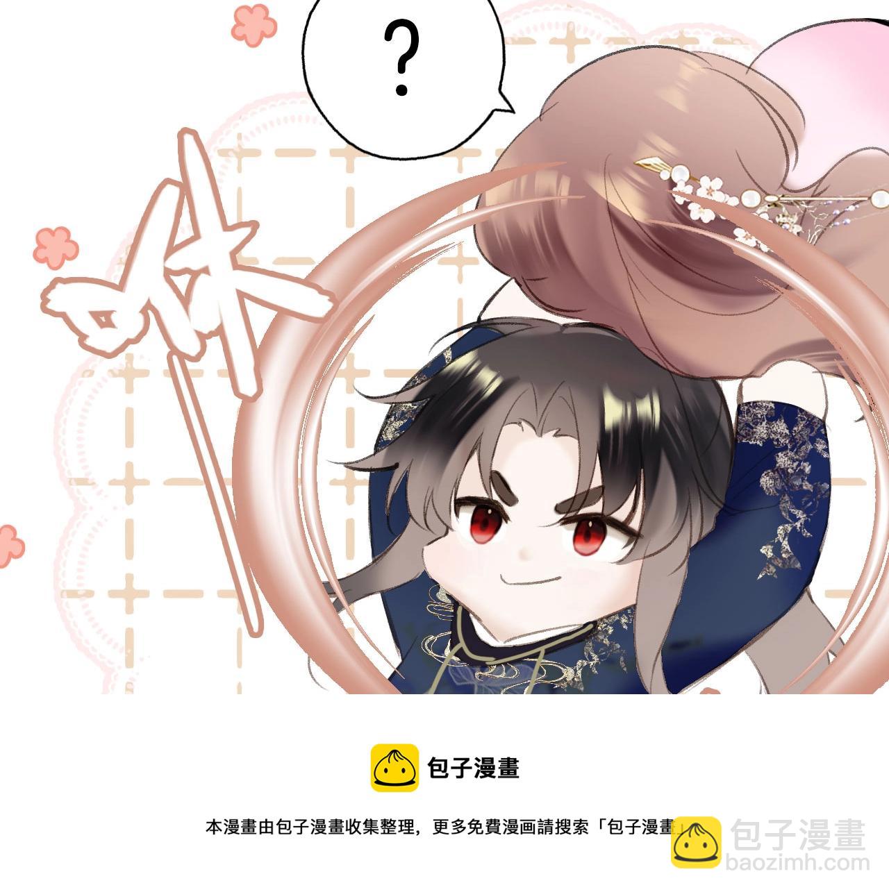 序章 冤种CP共闯仙侠路(1/2)-第35话