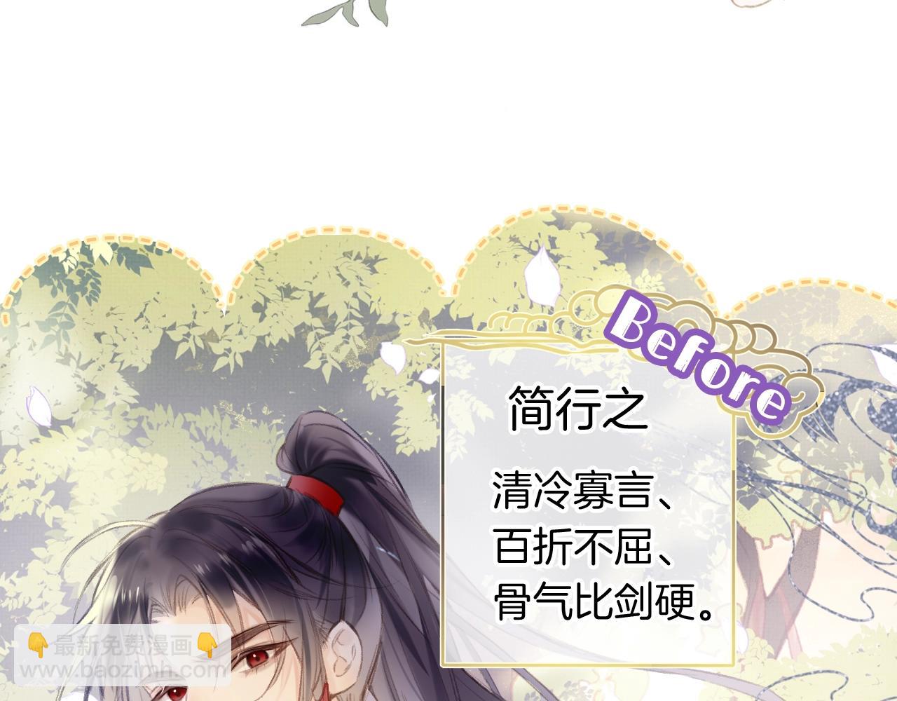 序章 冤种CP共闯仙侠路(1/2)-第35话