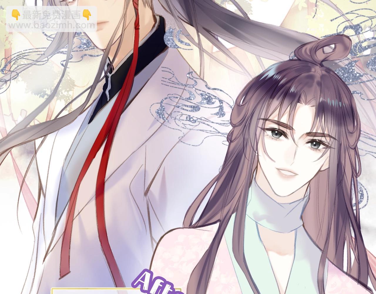 序章 冤种CP共闯仙侠路(1/2)-第35话