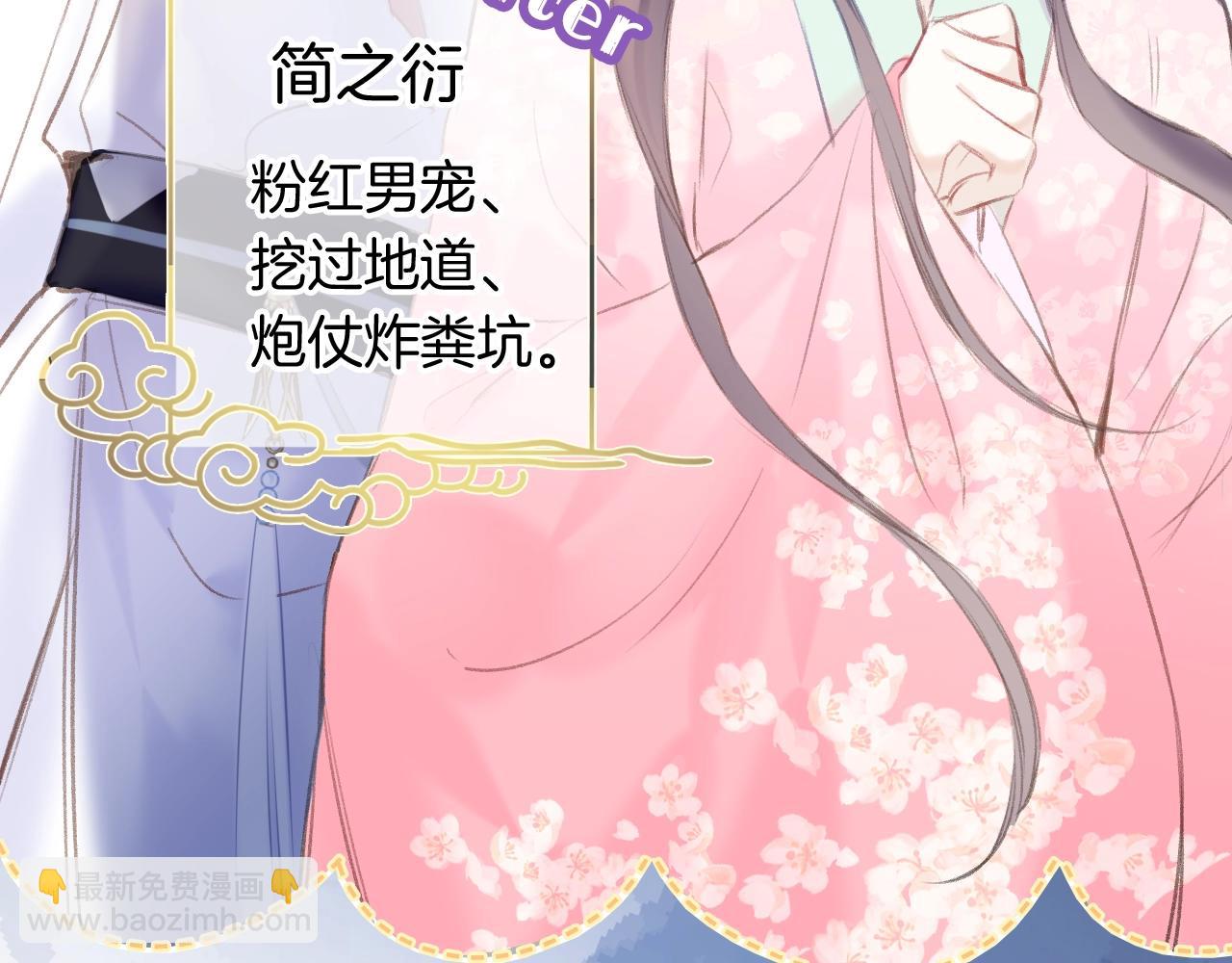 序章 冤种CP共闯仙侠路(1/2)-第35话