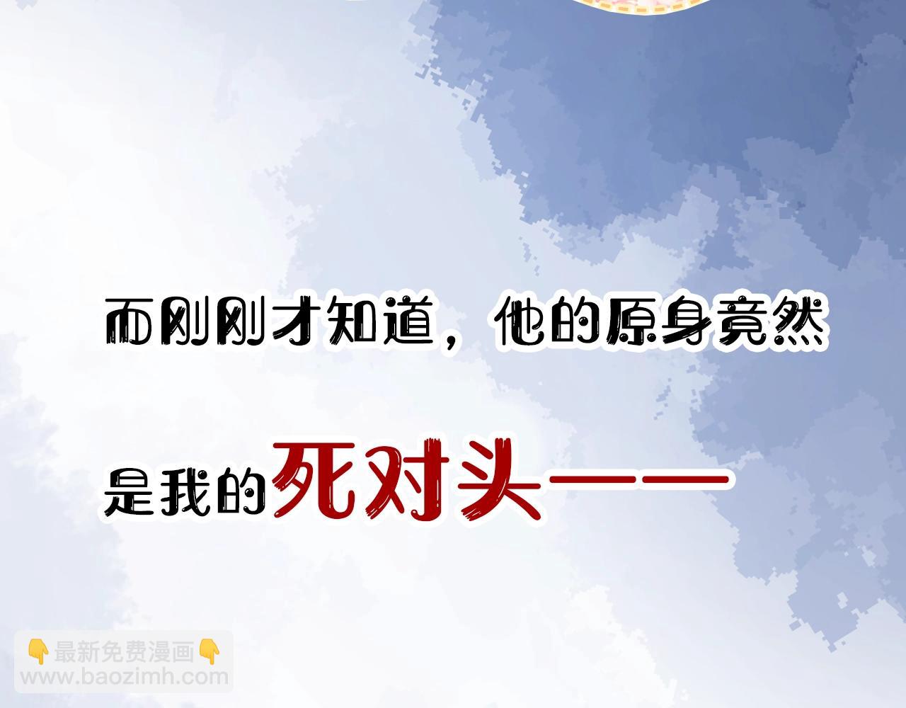 序章 冤种CP共闯仙侠路(1/2)-第35话