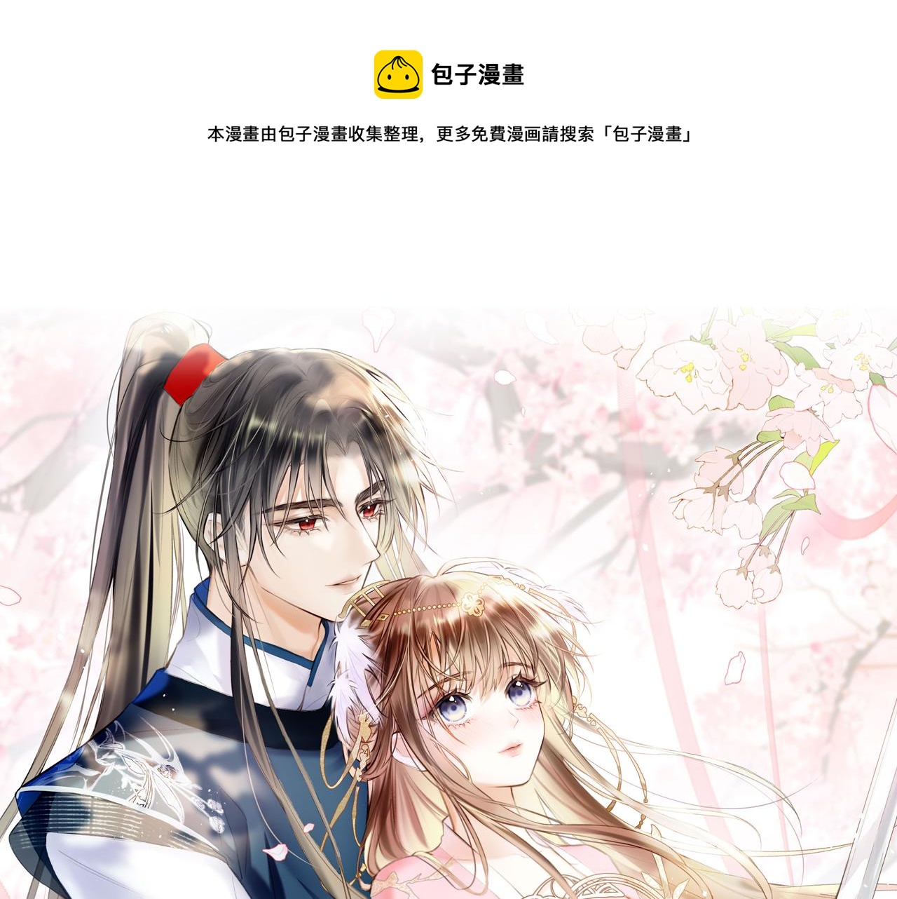 第二季02 我叫秦婉婉(1/3)-第37话