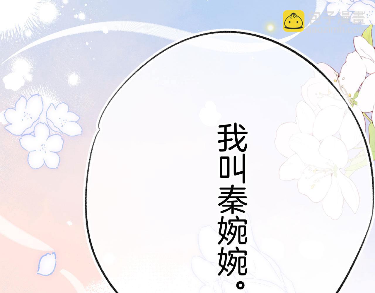 第二季02 我叫秦婉婉(1/3)-第37话