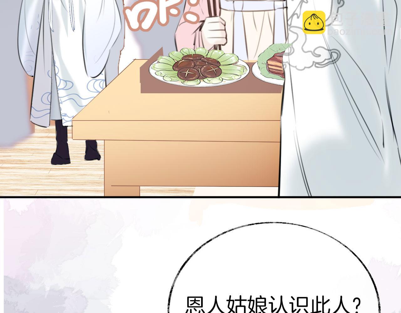 第二季02 我叫秦婉婉(1/3)-第37话