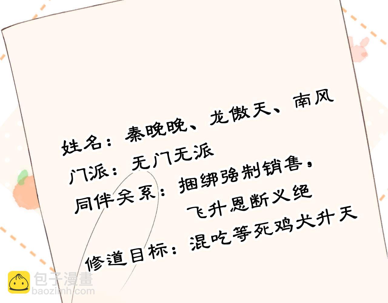 第二季04 和美女组队？(1/3)-第39话