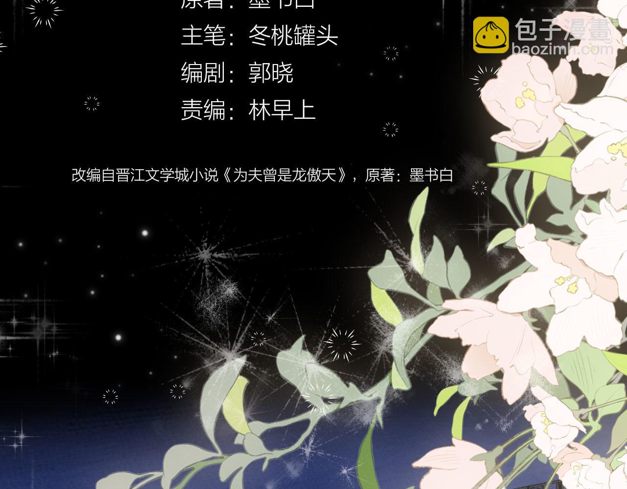 第二季04 和美女组队？(1/3)-第39话