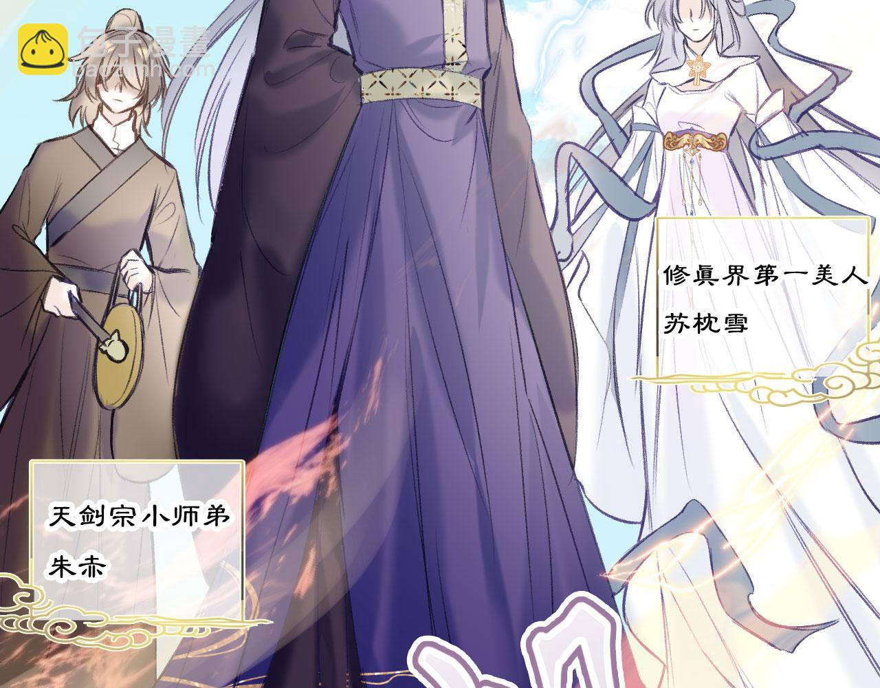 第二季04 和美女组队？(1/3)-第39话