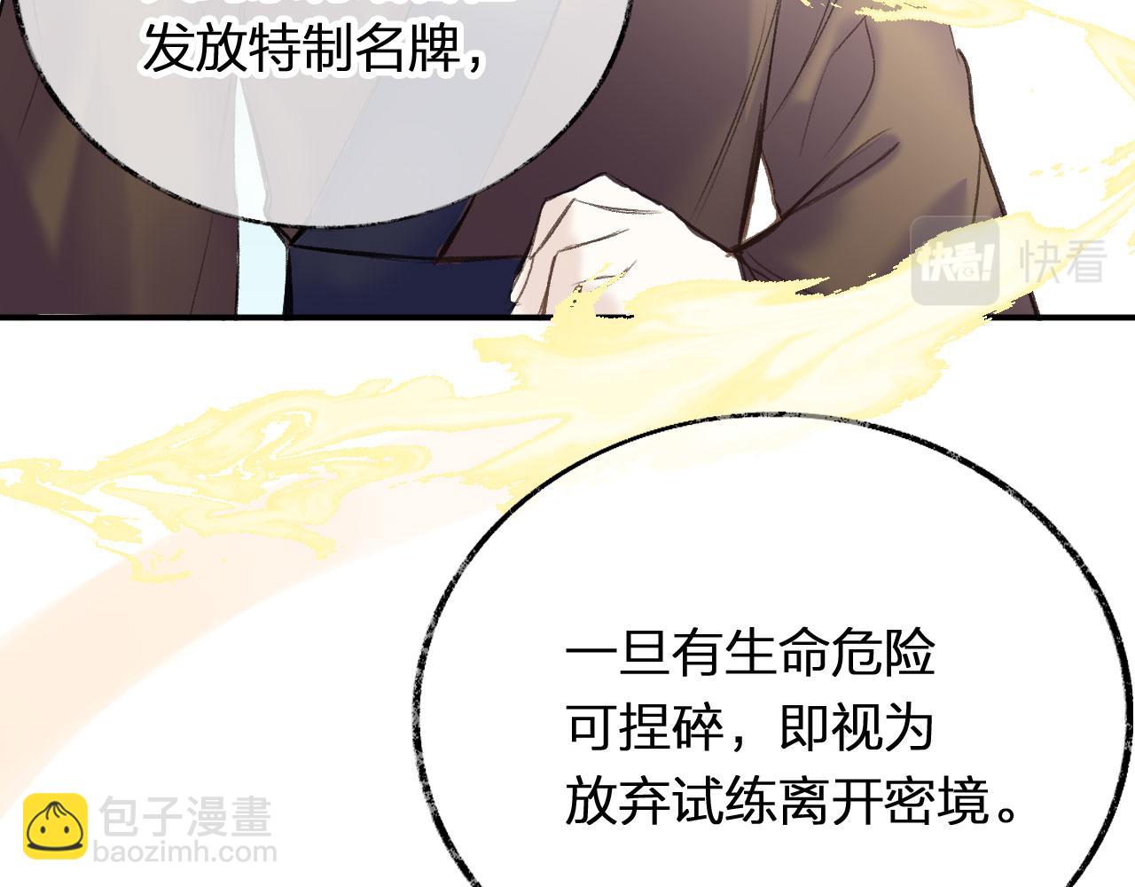 第二季04 和美女组队？(1/3)-第39话