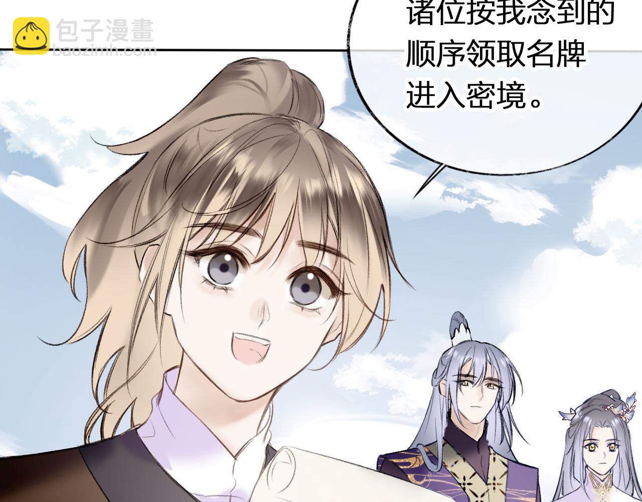 第二季04 和美女组队？(1/3)-第39话