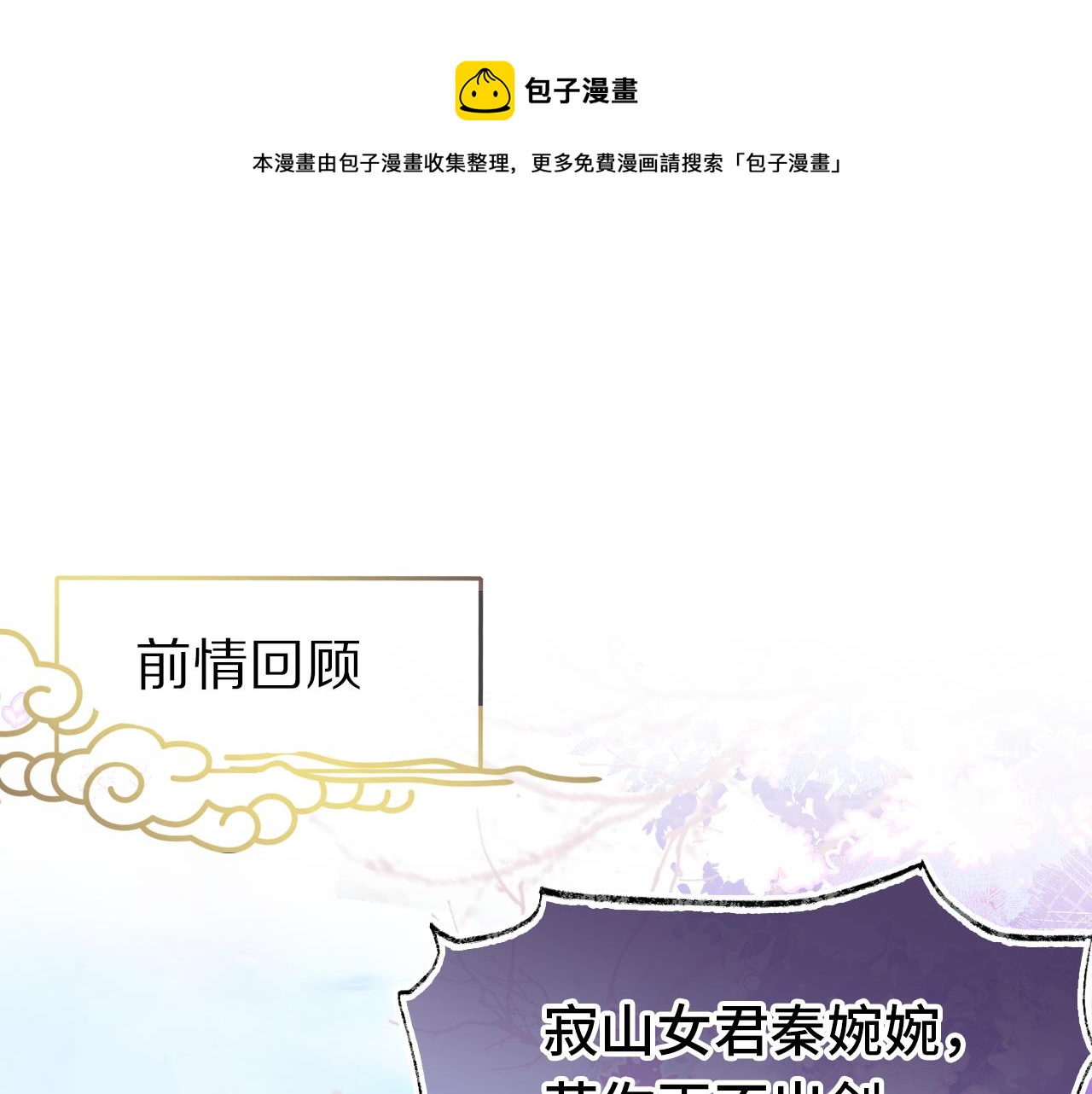 第3话 靠女人不如靠自己！(1/3)-第5话