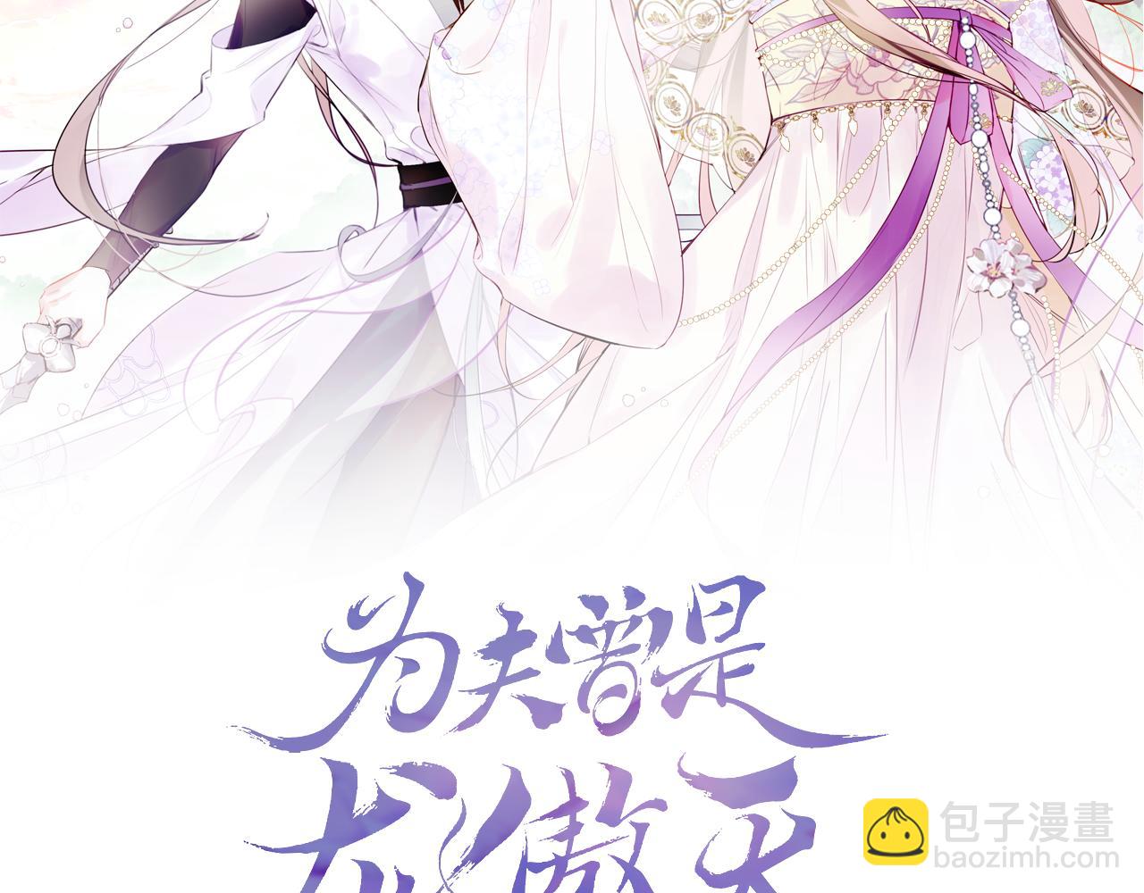 第3话 靠女人不如靠自己！(1/3)-第5话