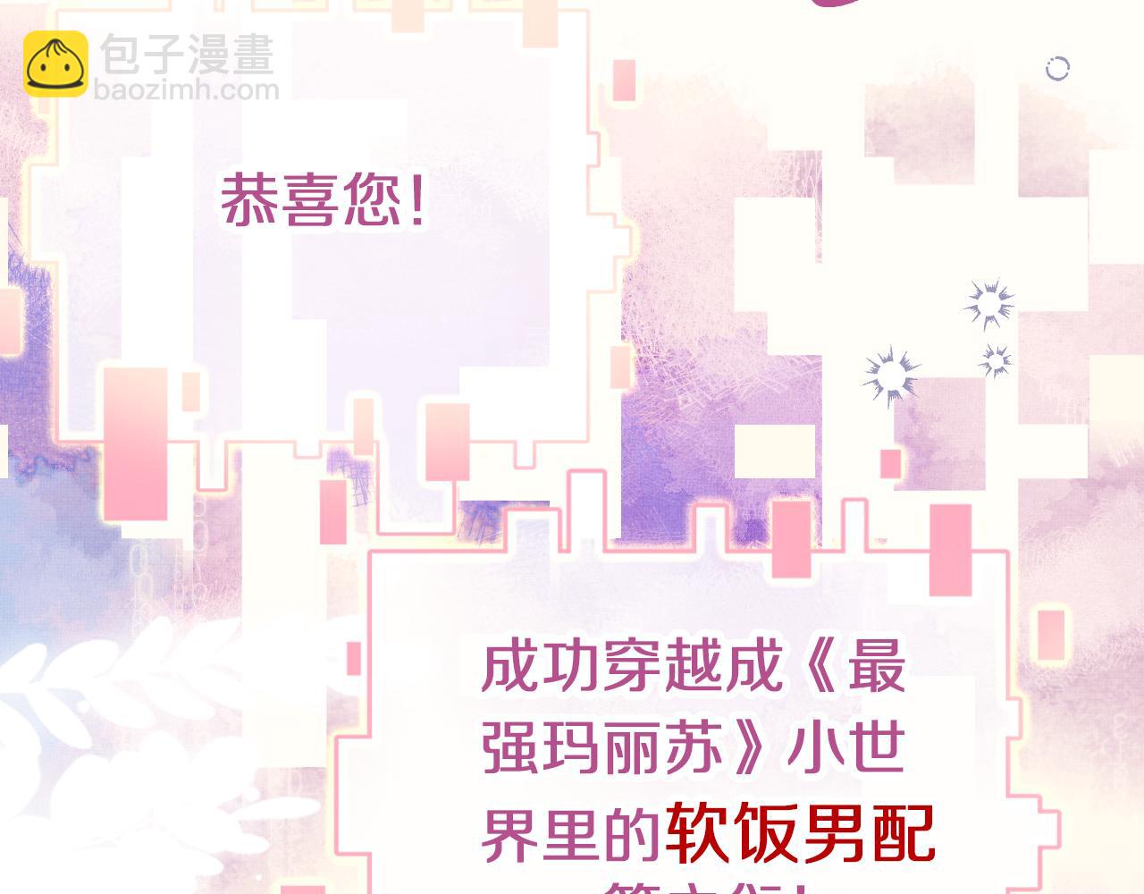 第3话 靠女人不如靠自己！(1/3)-第5话