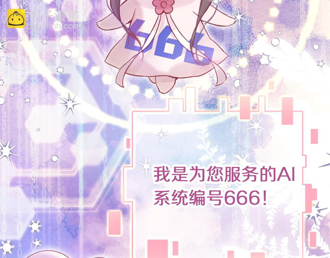 第3话 靠女人不如靠自己！(1/3)-第5话