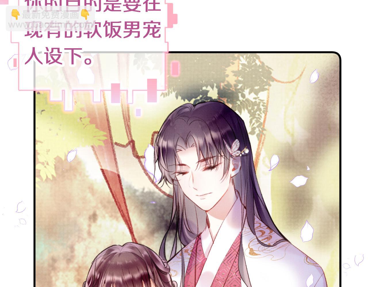 第3话 靠女人不如靠自己！(1/3)-第5话