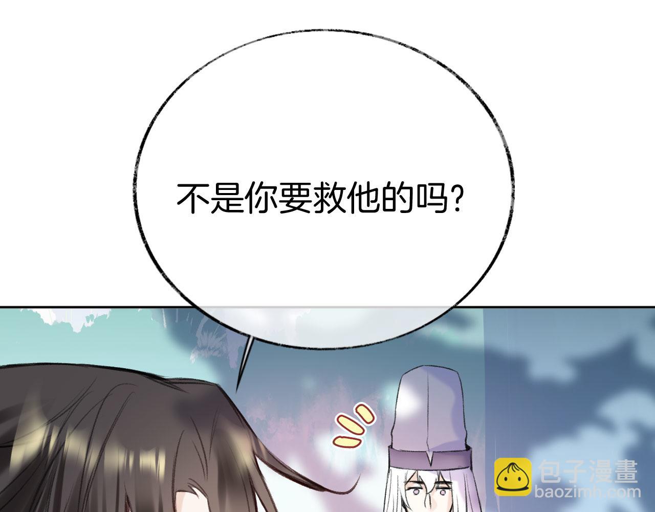 第二季06 你的姻缘我包了(1/3)-第41话