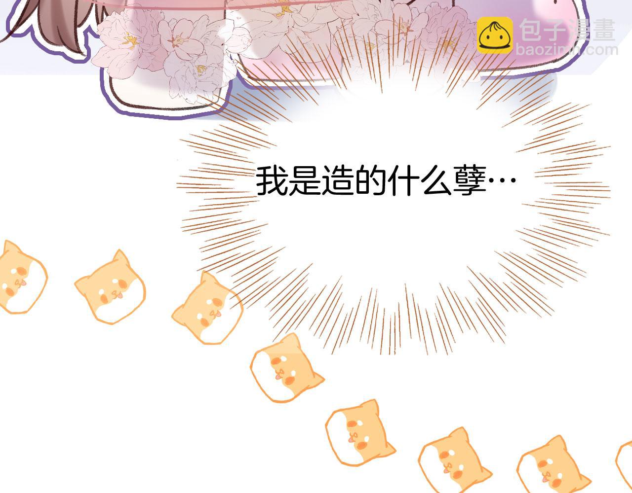 第二季06 你的姻缘我包了(1/3)-第41话