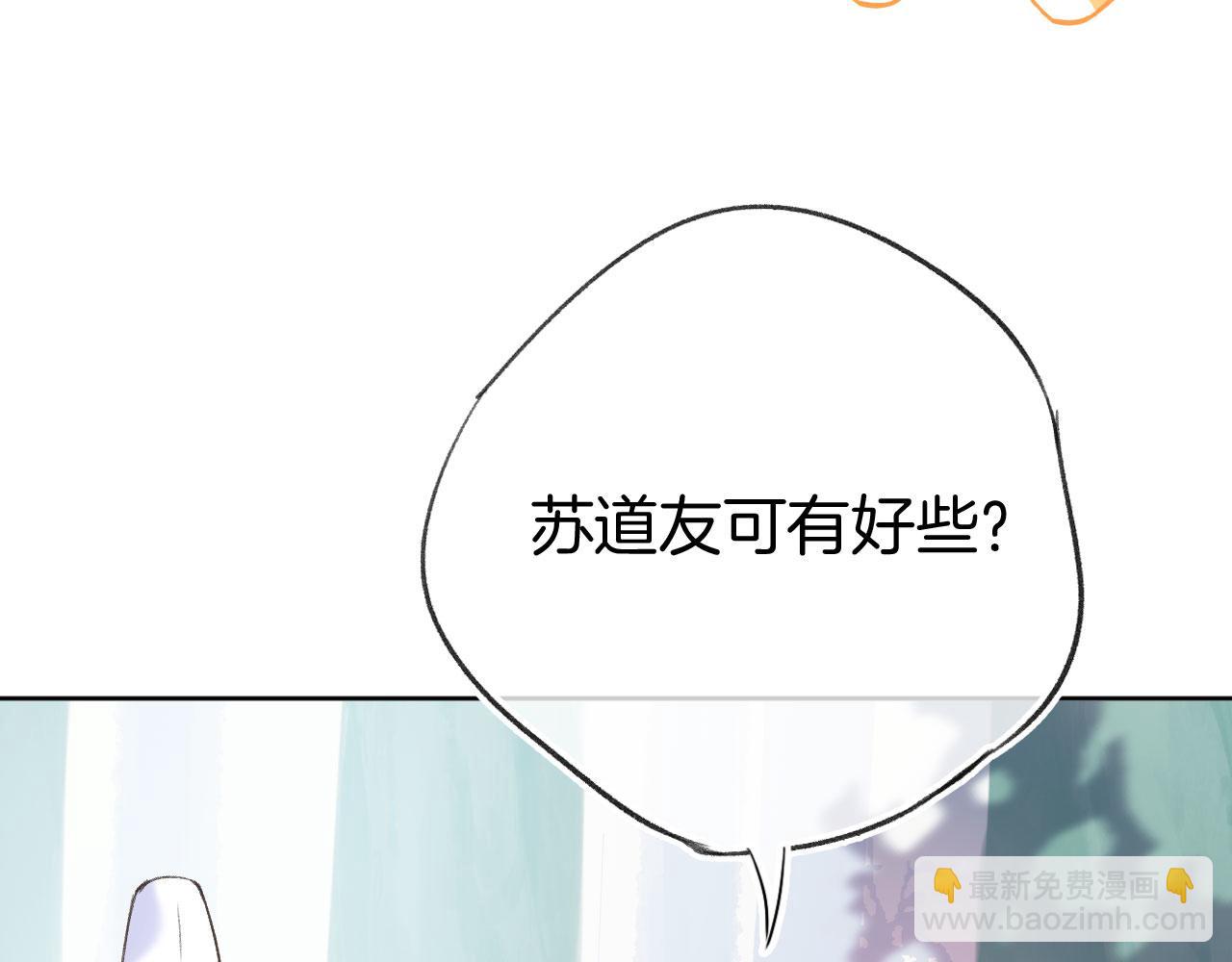 第二季06 你的姻缘我包了(1/3)-第41话