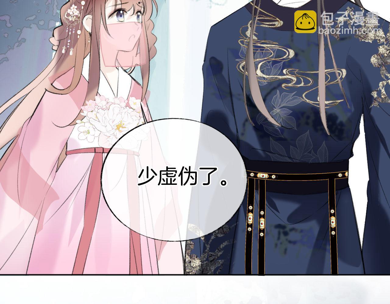 第二季06 你的姻缘我包了(1/3)-第41话