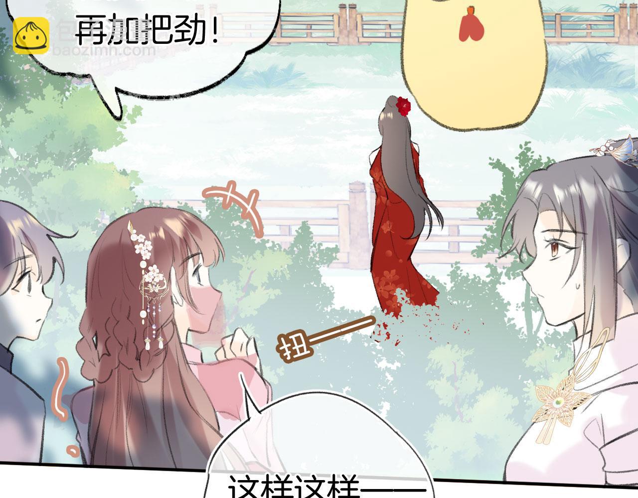 第二季08 他暗恋我？(1/3)-第43话