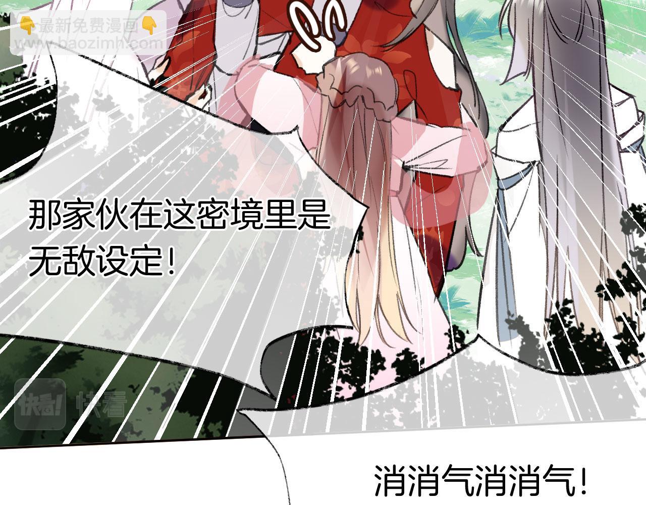 第二季08 他暗恋我？(1/3)-第43话