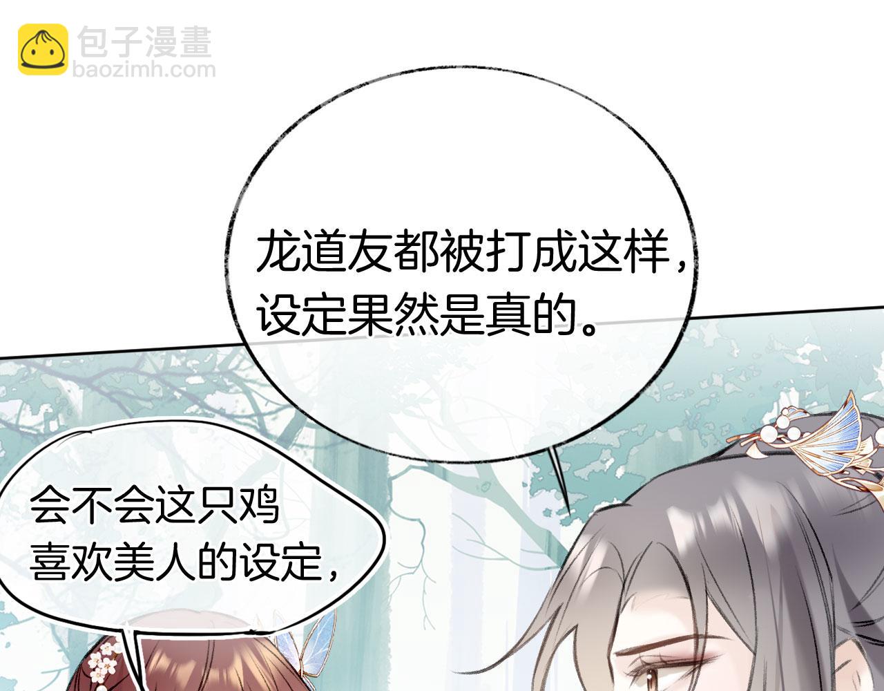 第二季08 他暗恋我？(1/3)-第43话