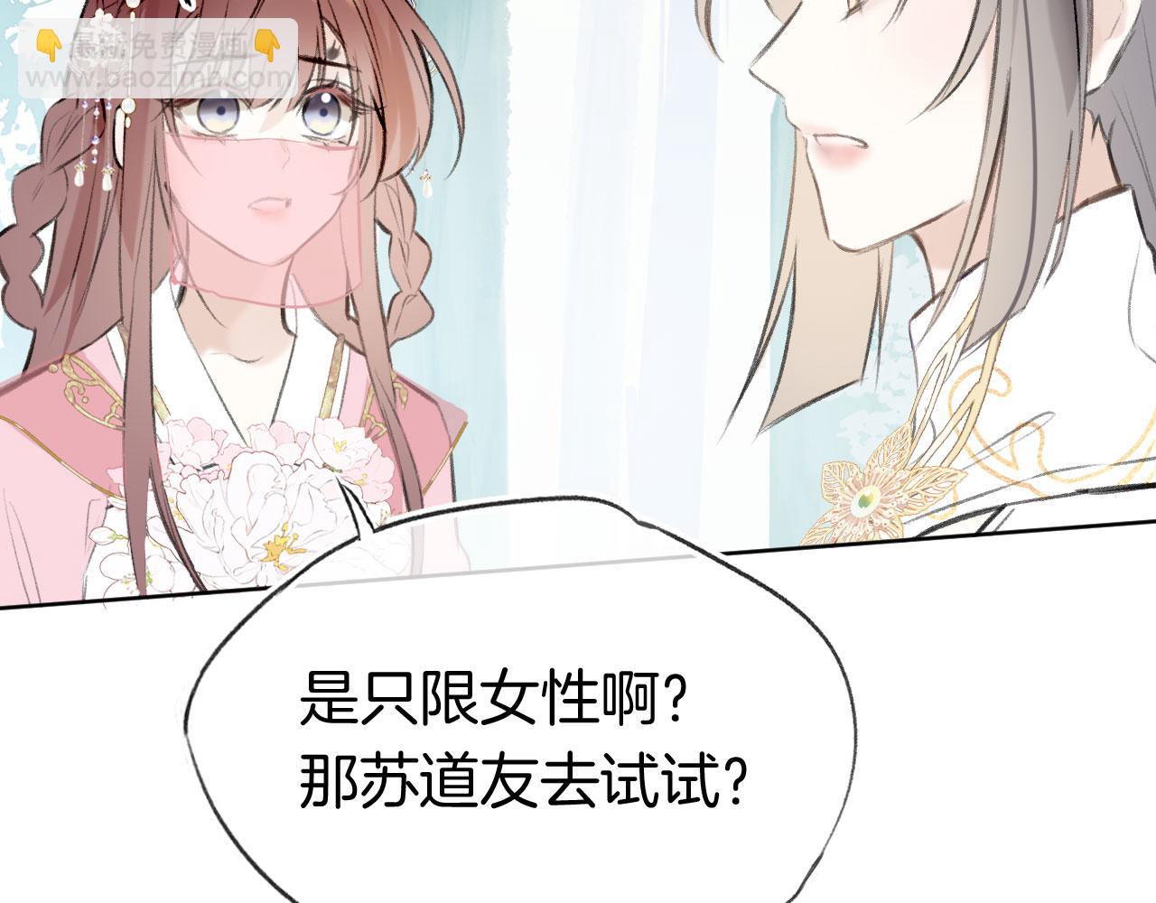 第二季08 他暗恋我？(1/3)-第43话