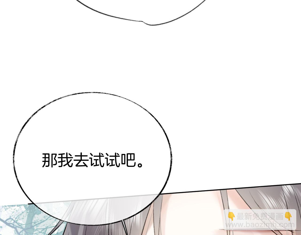 第二季08 他暗恋我？(1/3)-第43话