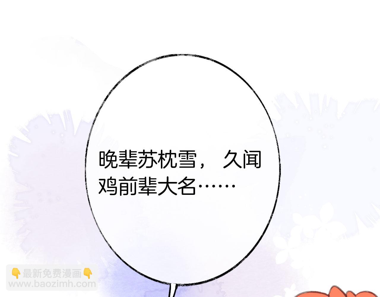 第二季08 他暗恋我？(1/3)-第43话