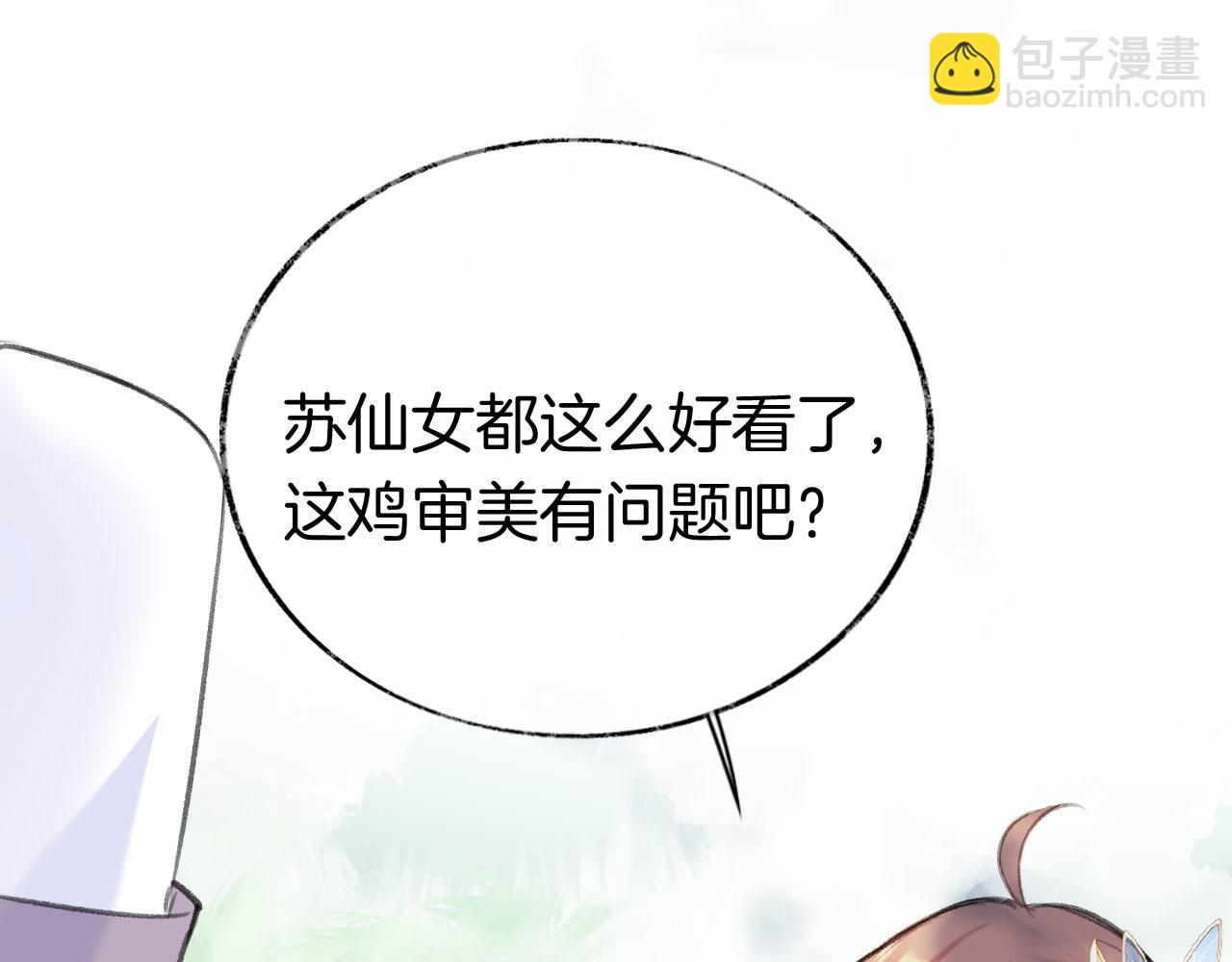 第二季08 他暗恋我？(1/3)-第43话