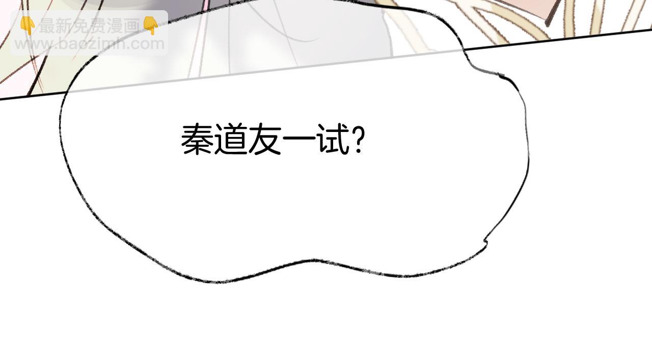 第二季08 他暗恋我？(1/3)-第43话