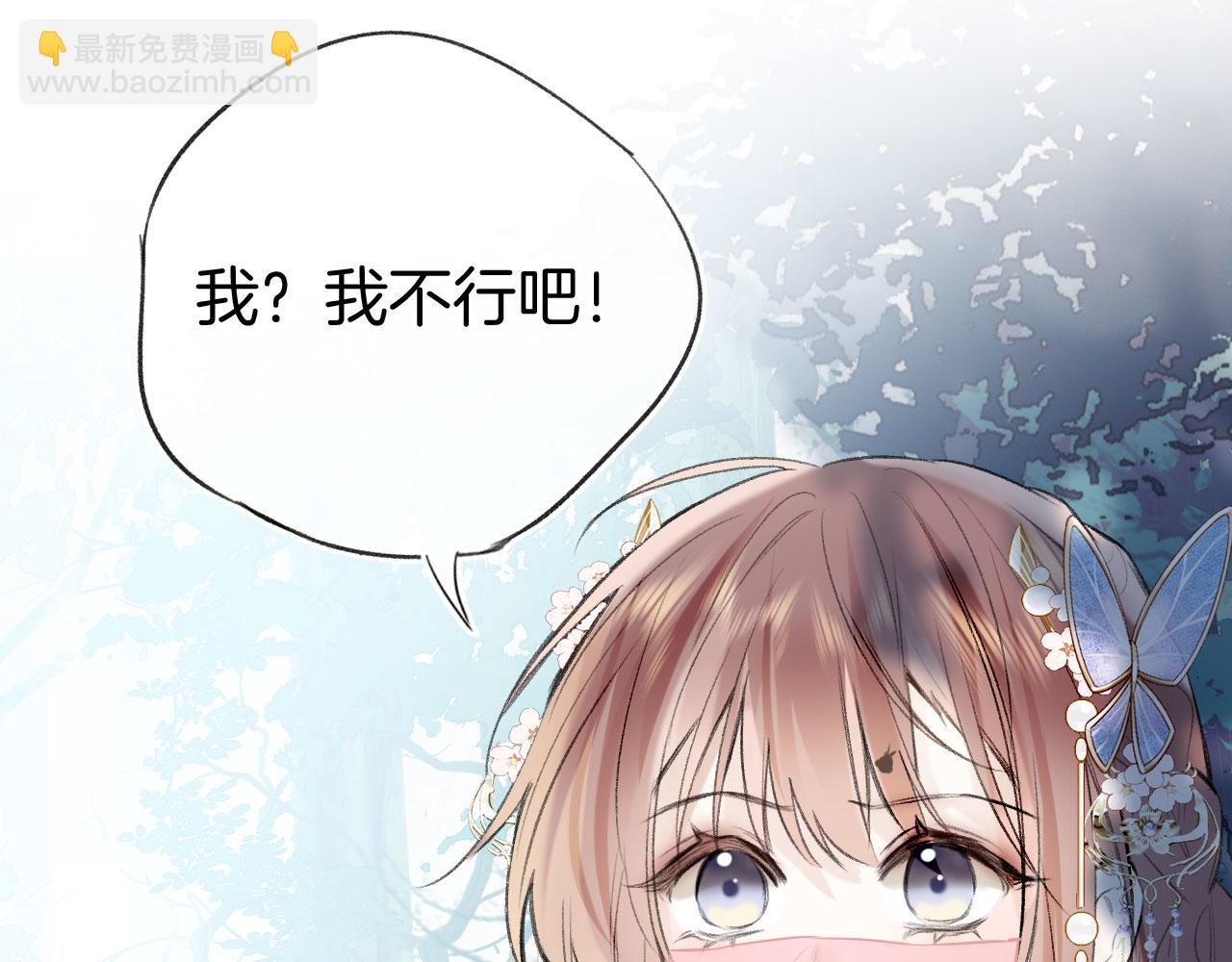 第二季08 他暗恋我？(1/3)-第43话