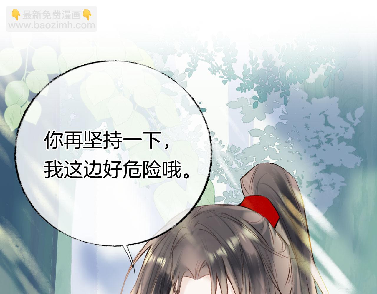 第二季10 霸气护妻(1/3)-第45话