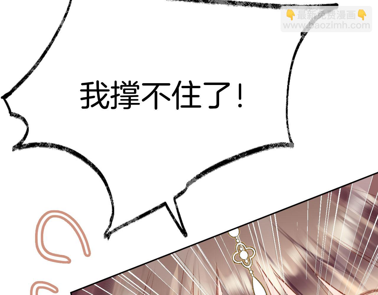 第二季10 霸气护妻(1/3)-第45话