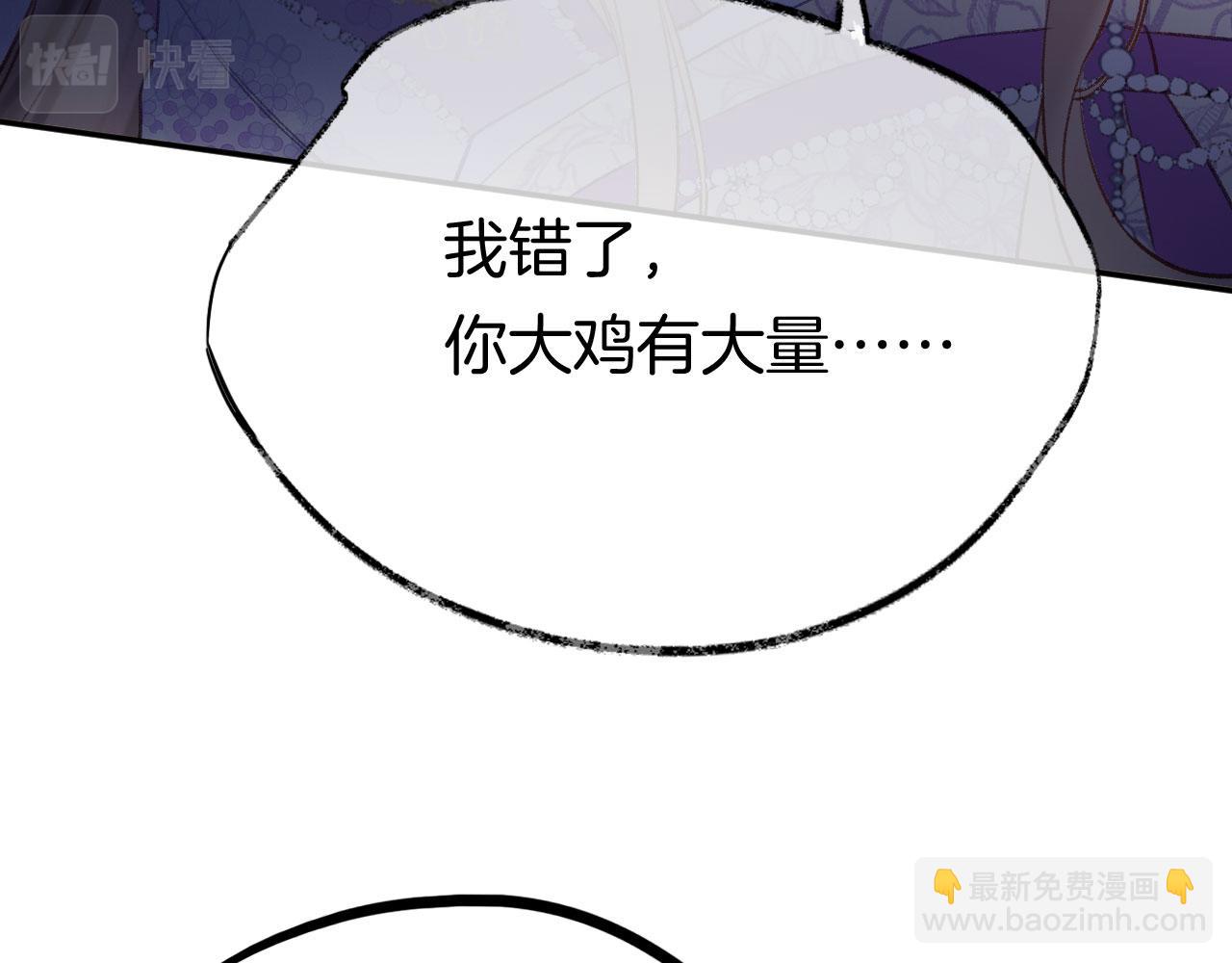 第二季10 霸气护妻(1/3)-第45话