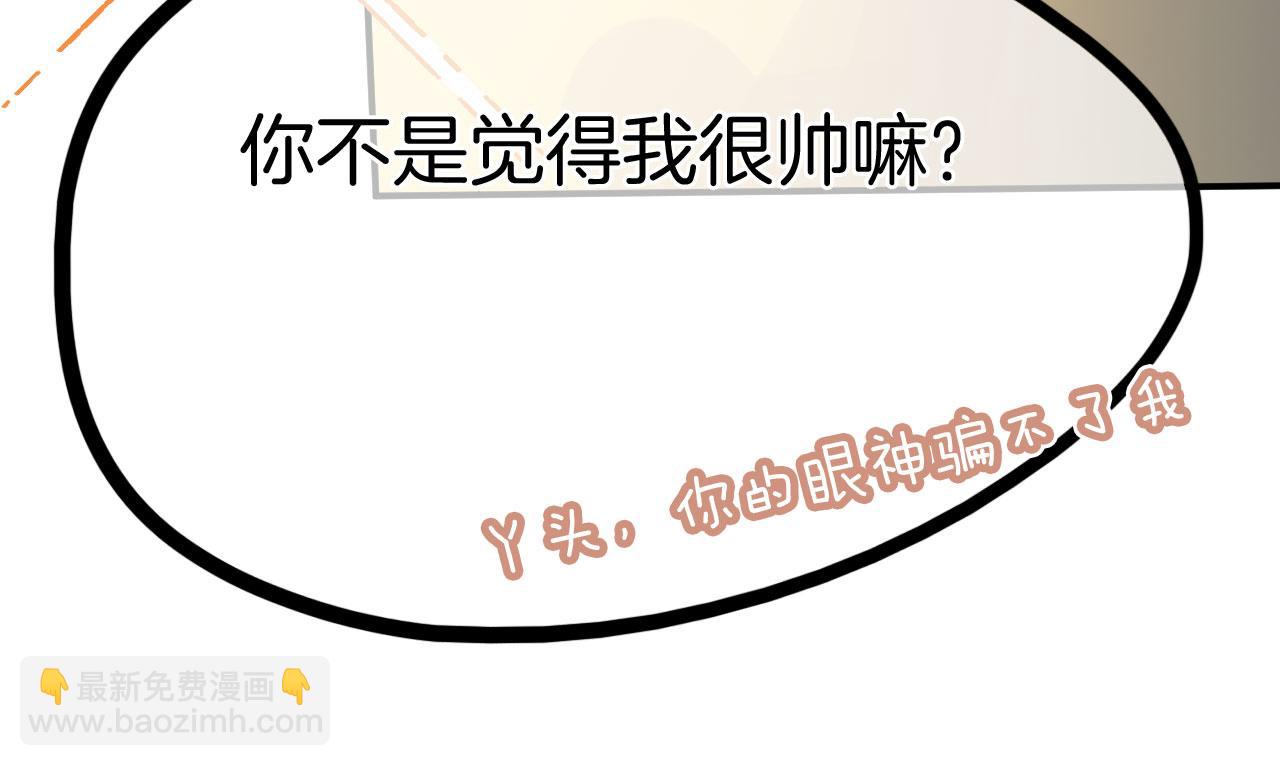 第二季10 霸气护妻(1/3)-第45话