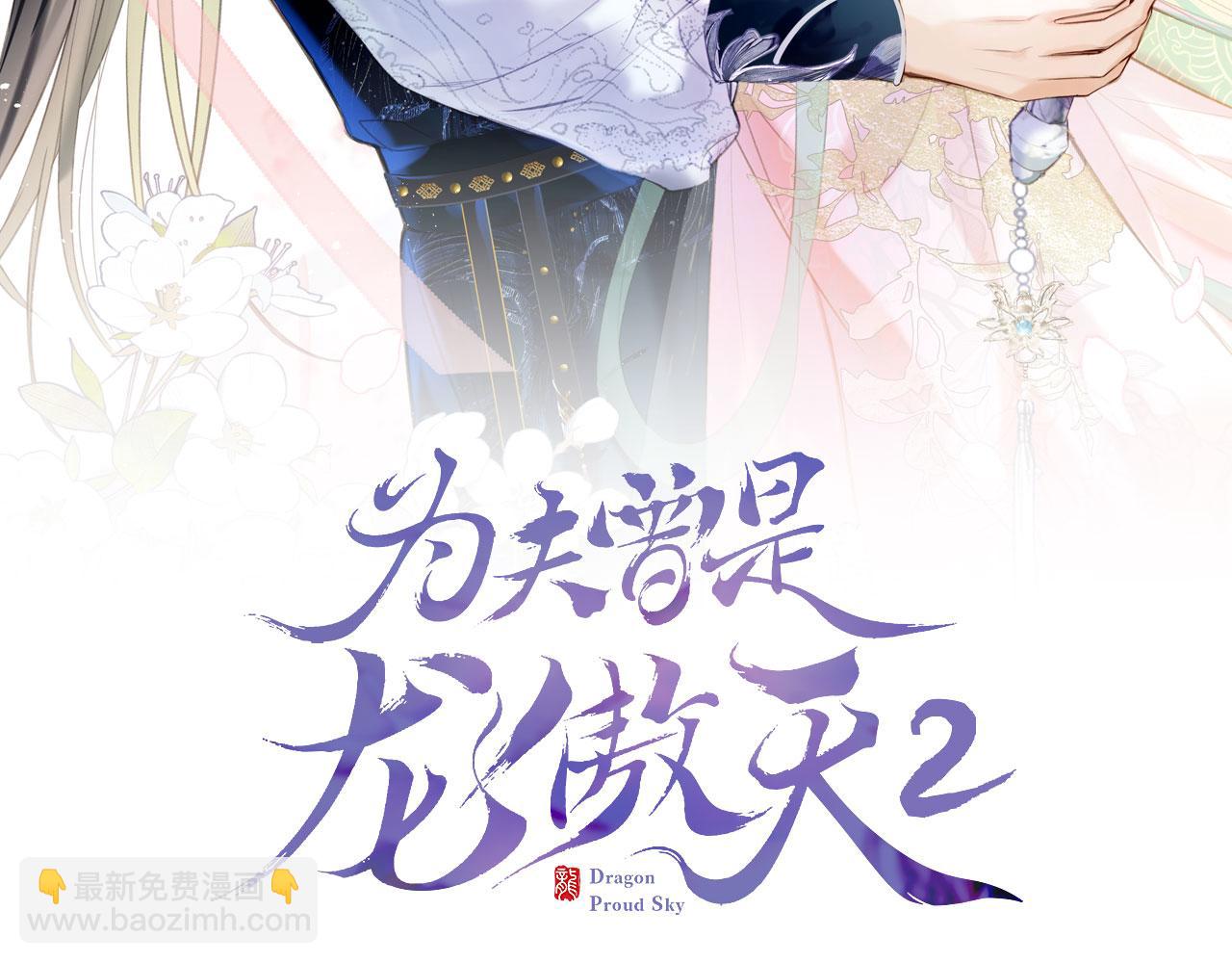 第二季12 要护着她(1/3)-第47话