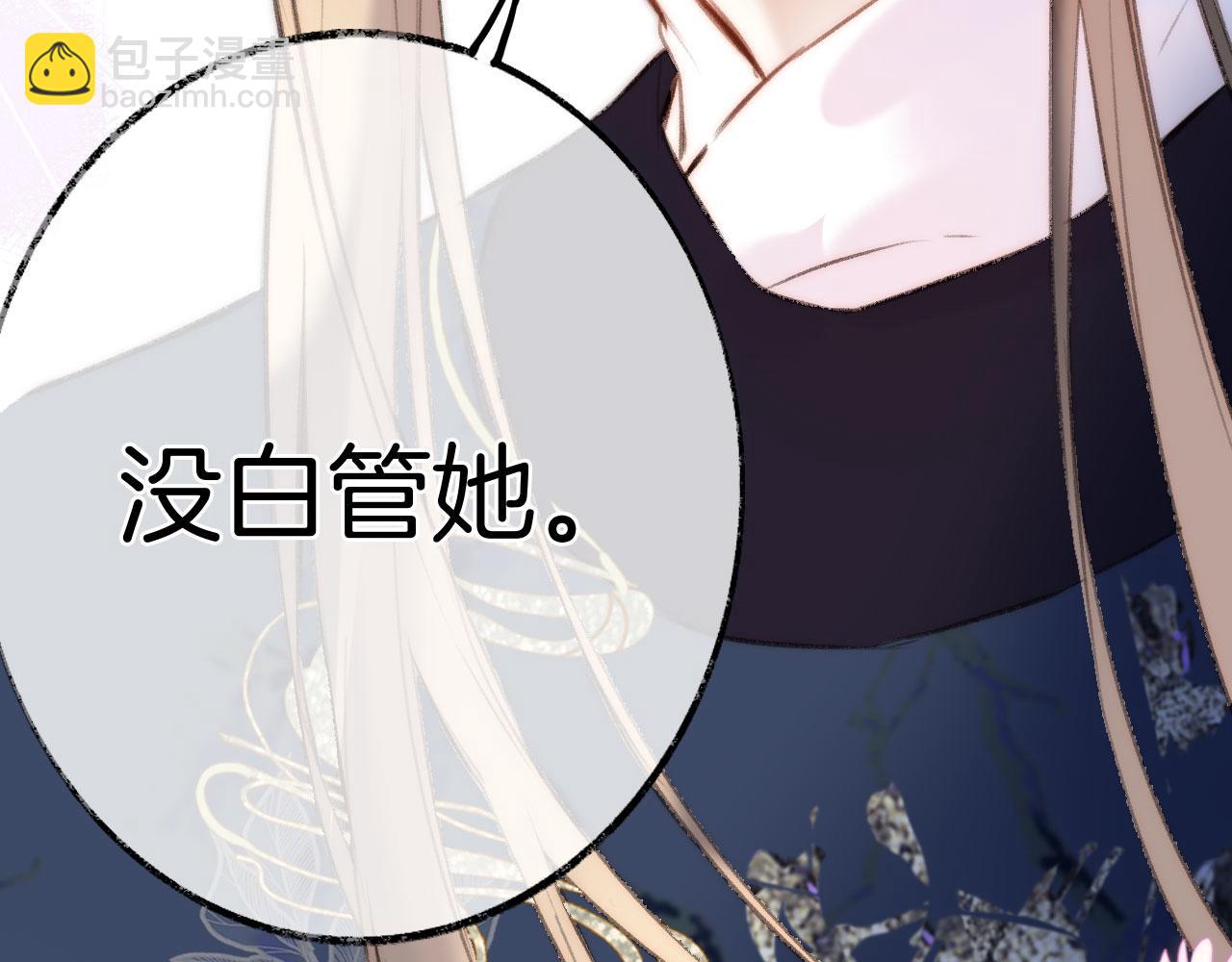 第二季12 要护着她(1/3)-第47话