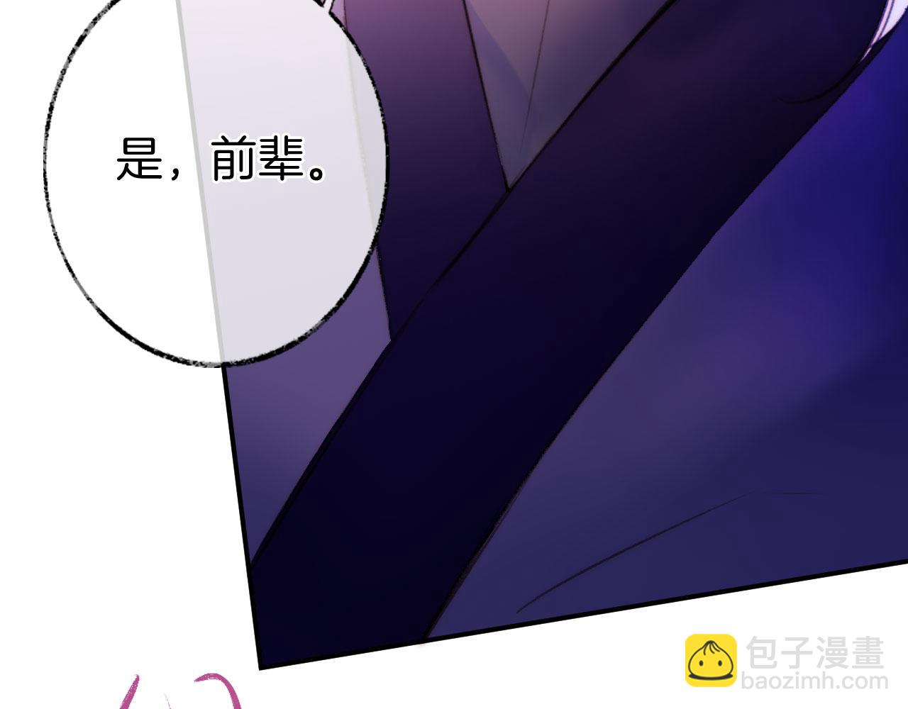 第二季12 要护着她(1/3)-第47话