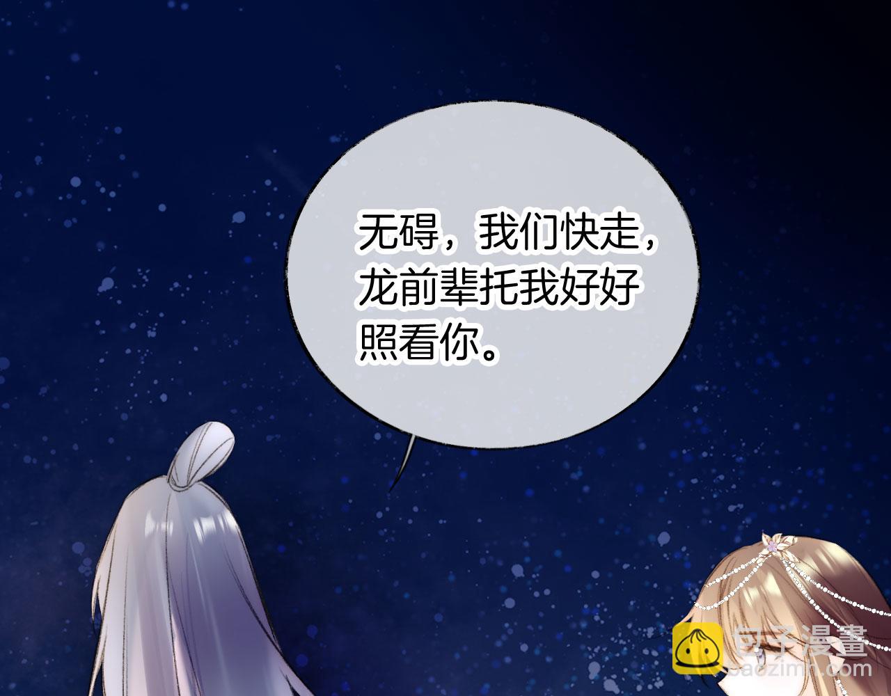 第二季12 要护着她(1/3)-第47话