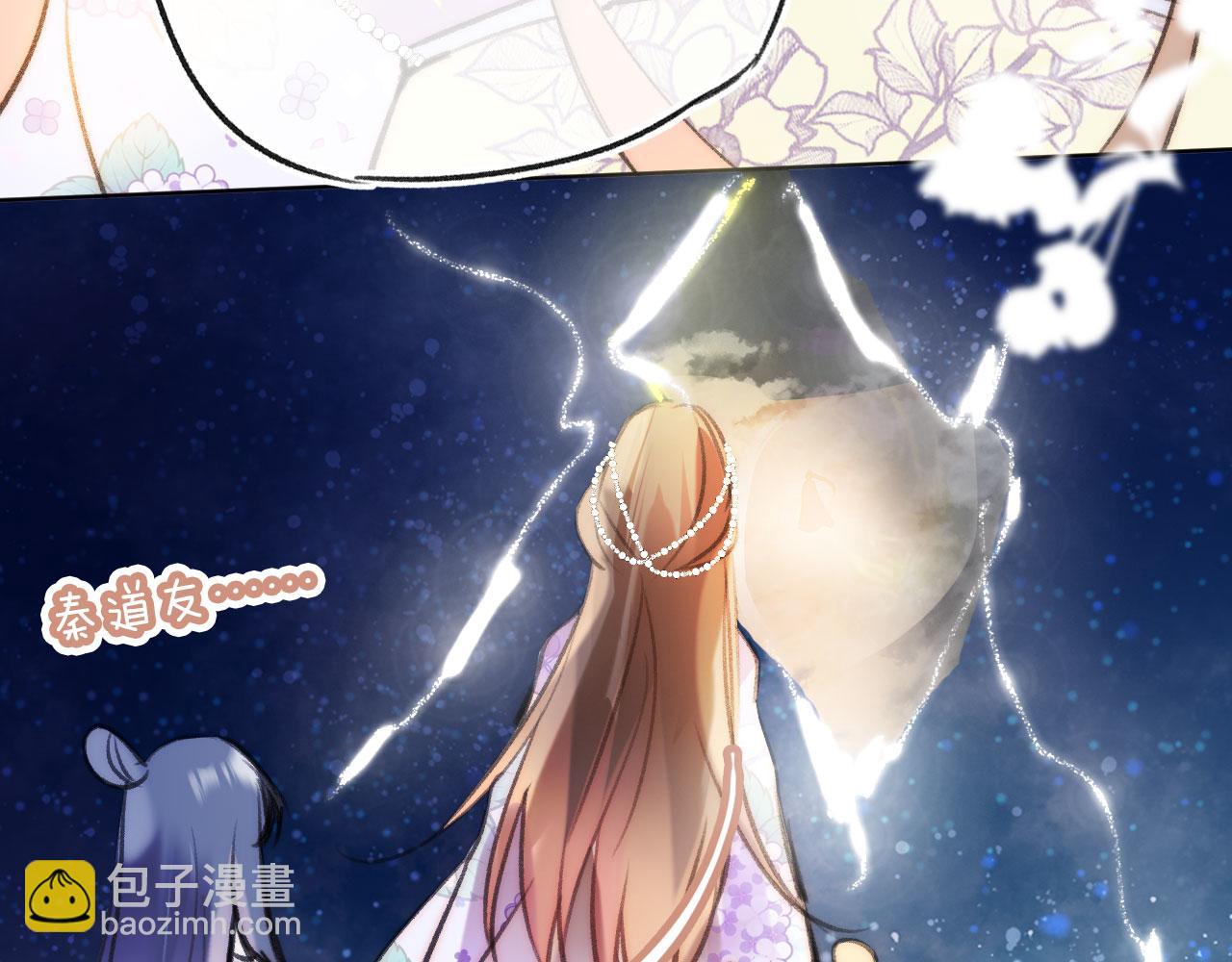 第二季12 要护着她(1/3)-第47话