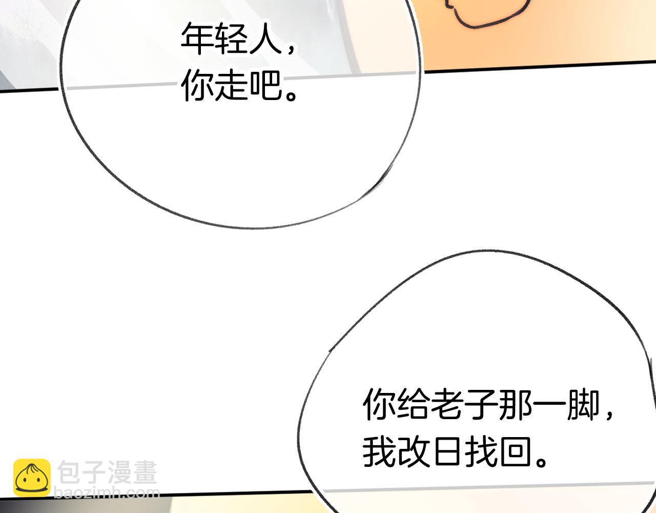 第二季12 要护着她(1/3)-第47话