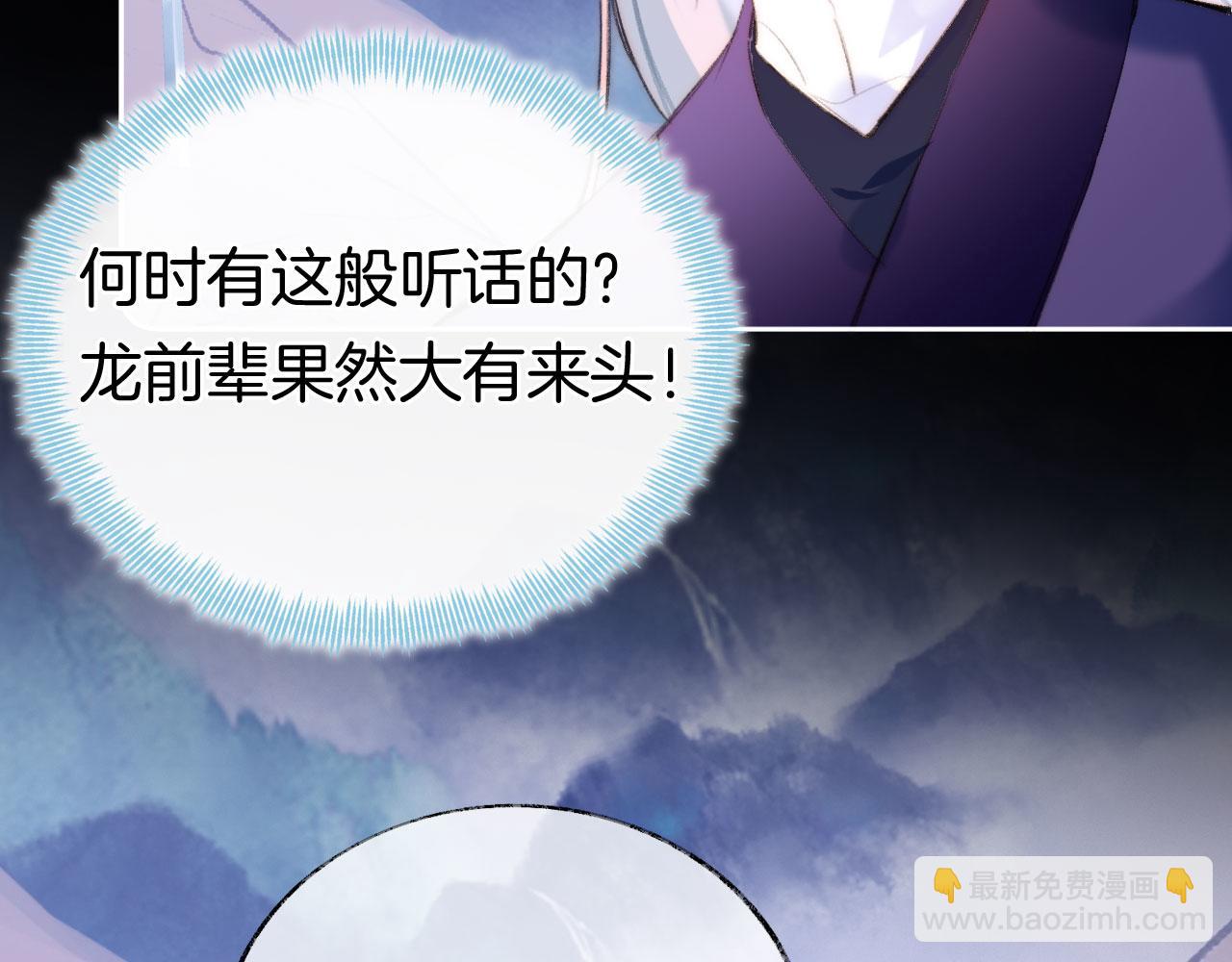 第二季14 傲天前辈大有来头(1/2)-第49话