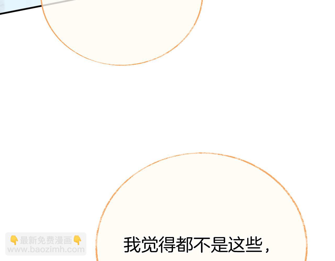 第二季14 傲天前辈大有来头(1/2)-第49话