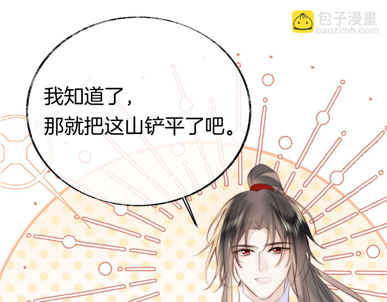 第二季14 傲天前辈大有来头(1/2)-第49话