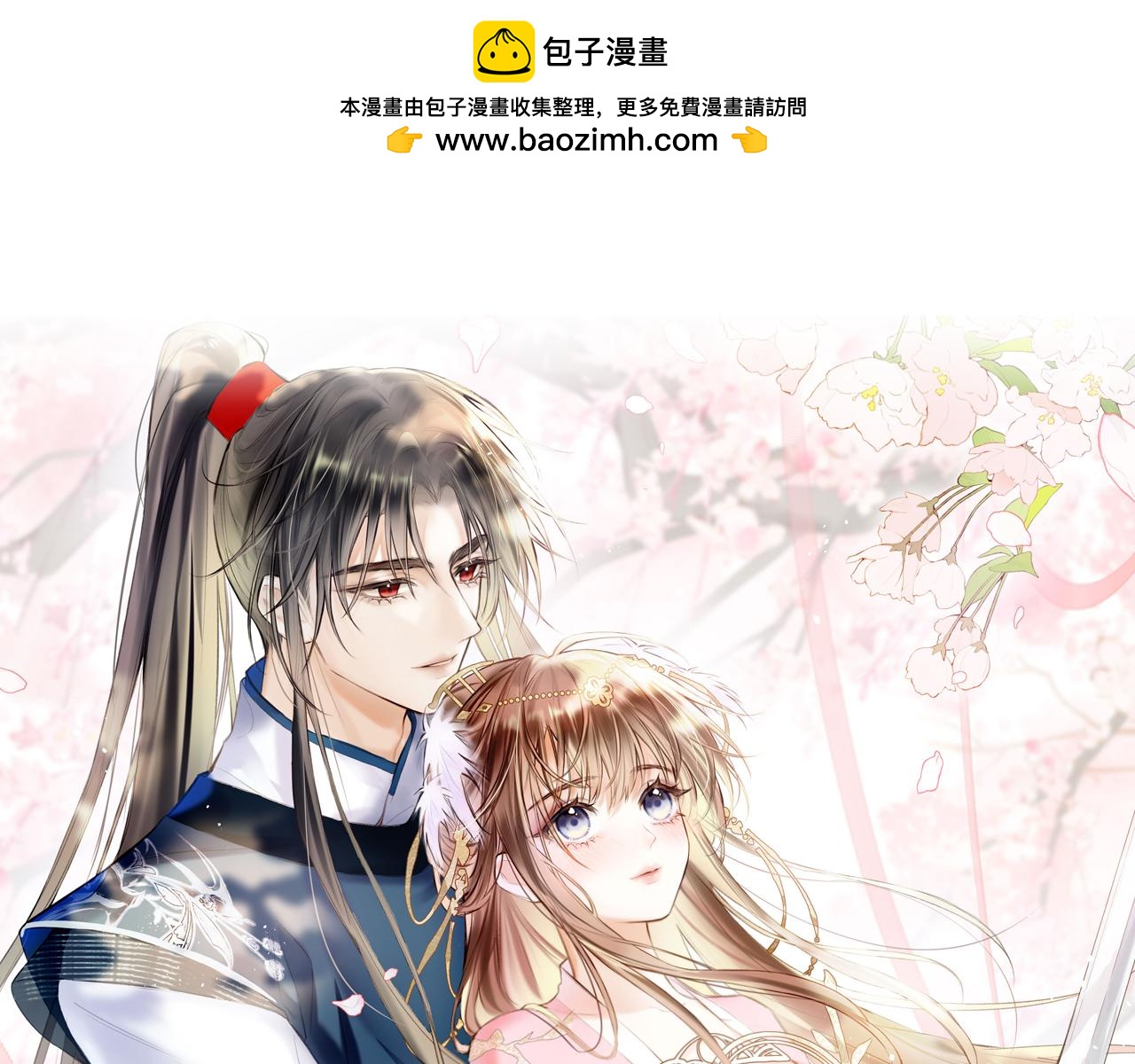 第二季16 疗伤(1/3)-第51话