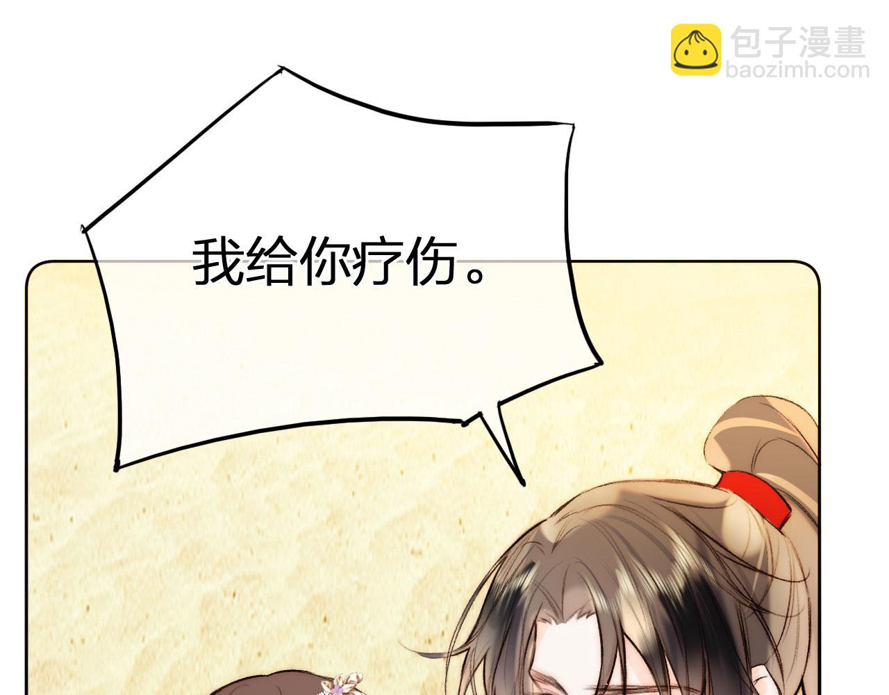 第二季16 疗伤(1/3)-第51话