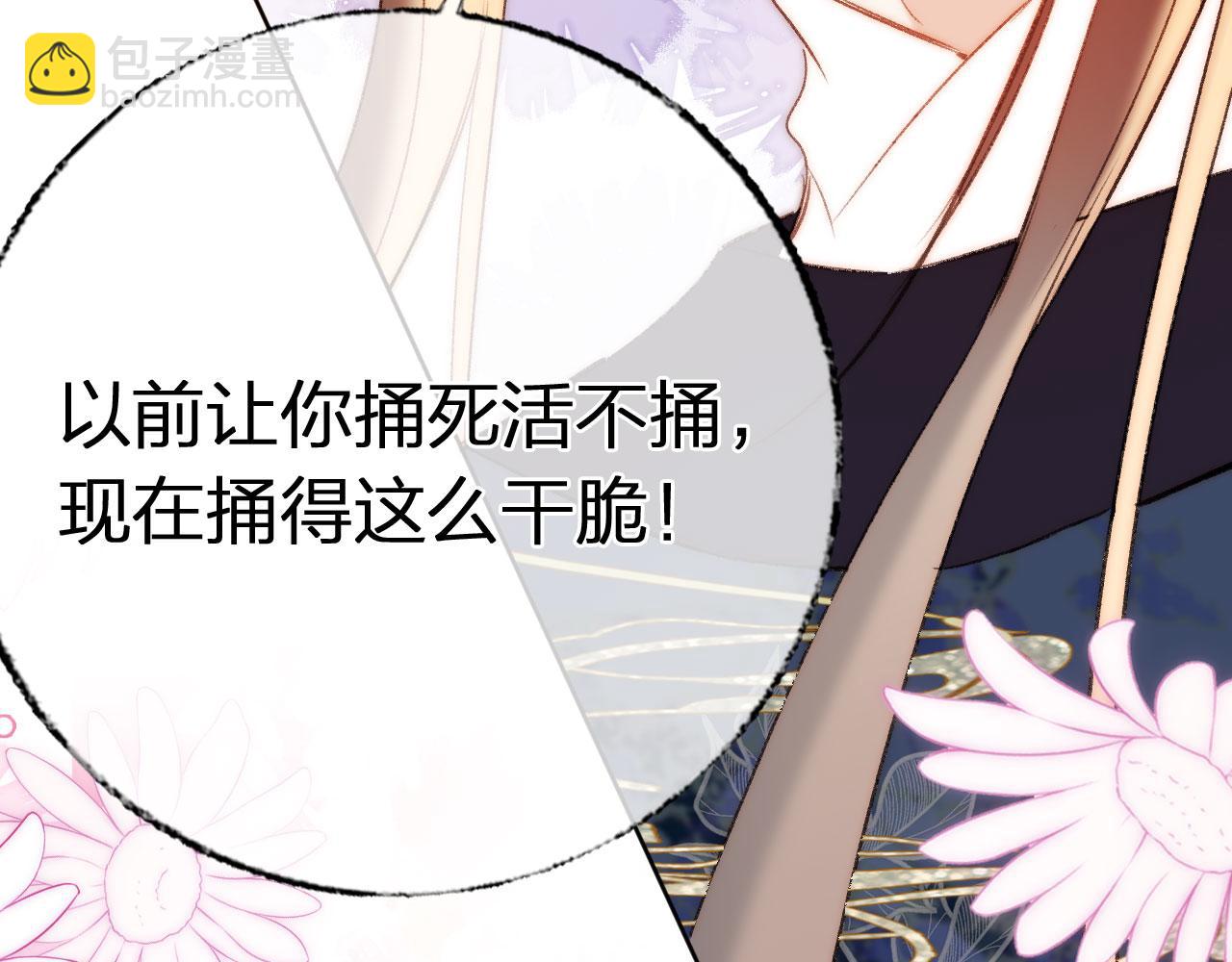 第二季16 疗伤(1/3)-第51话