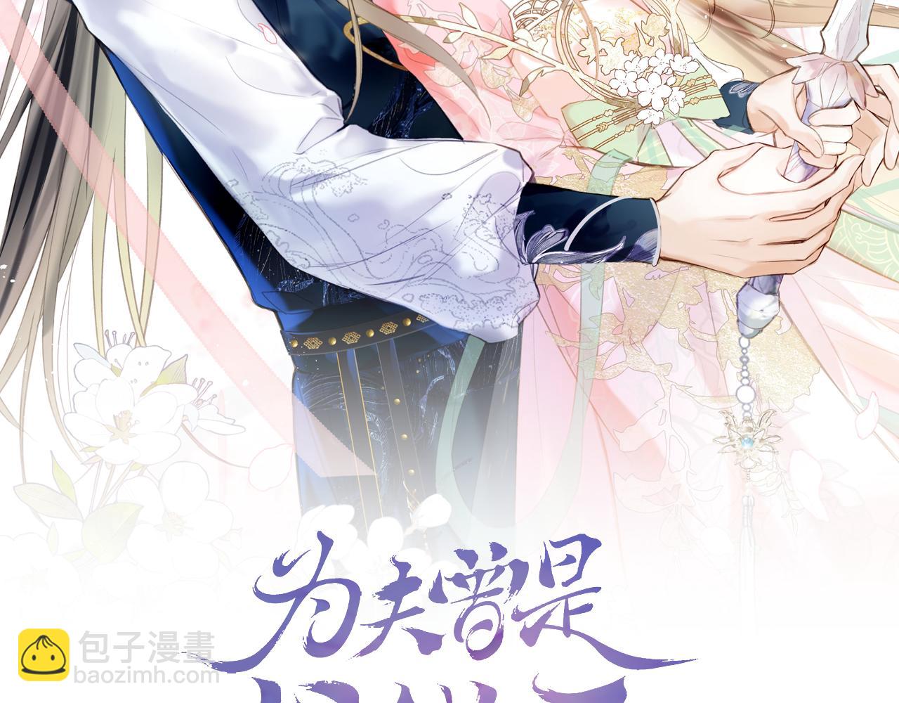 第二季16 疗伤(1/3)-第51话